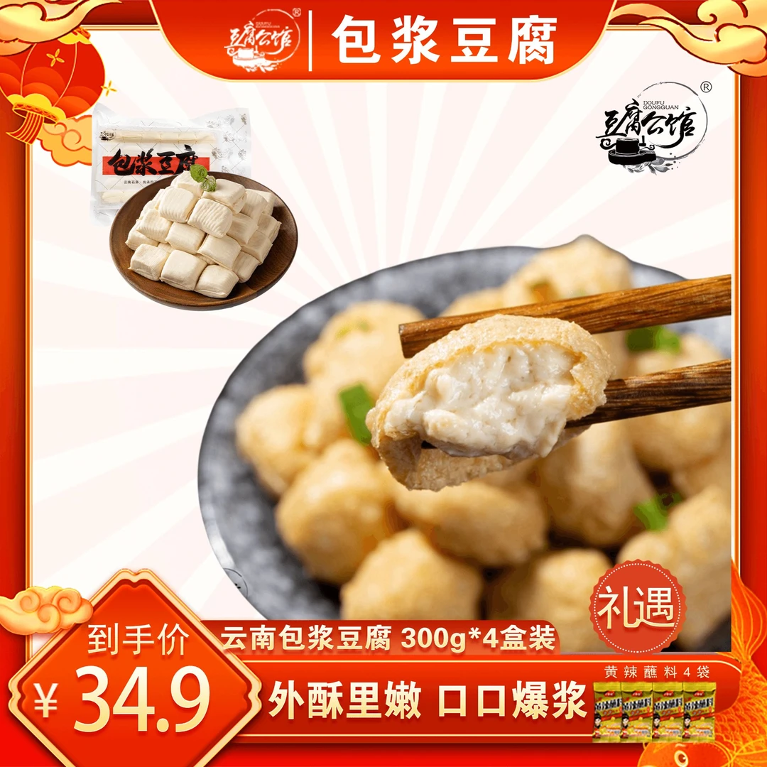 【豆腐公馆】云南石屏包浆豆腐烧烤油炸工厂直发爆浆豆腐