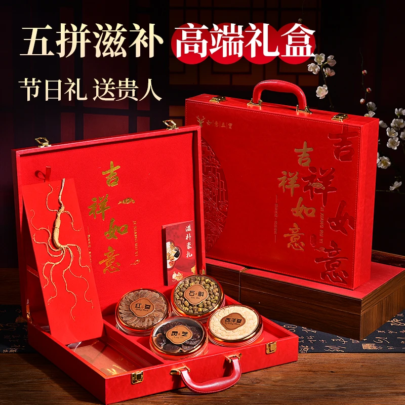 买一盒送一盒年货送礼滋补品送长辈西洋参片五宝石斛元旦伴手礼