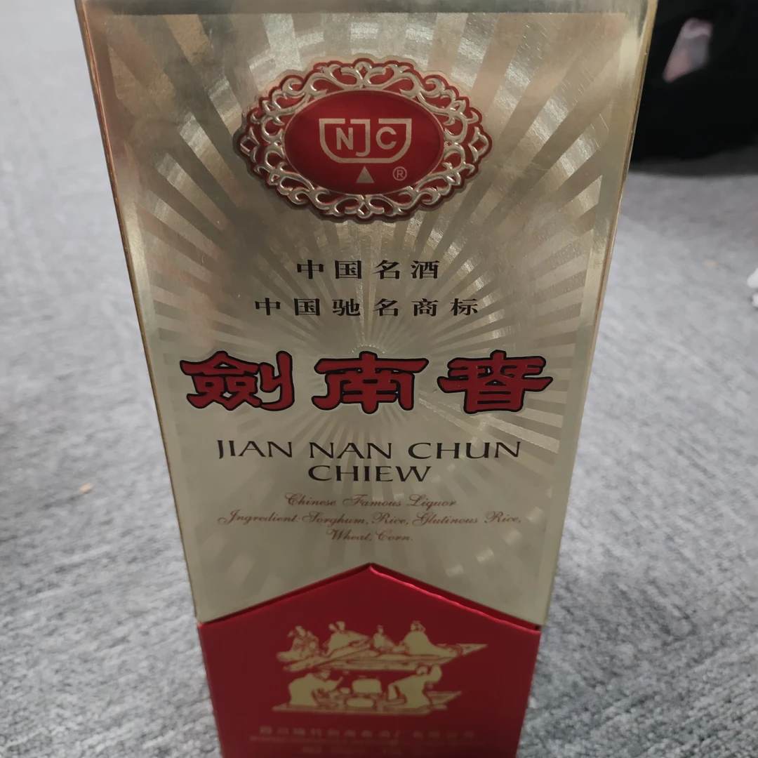 2004年剑南春52度500ml1-M25BH00BE78 -