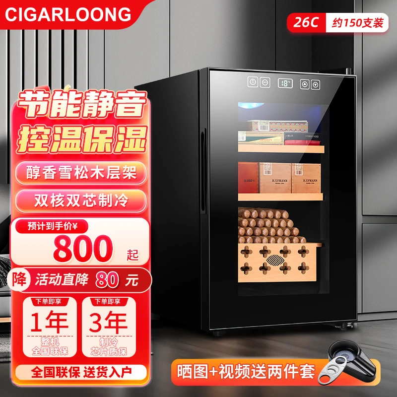 茄龙雪茄柜26C迷你小型雪松实木层架智能节能制冷恒温雪茄雪茄柜
