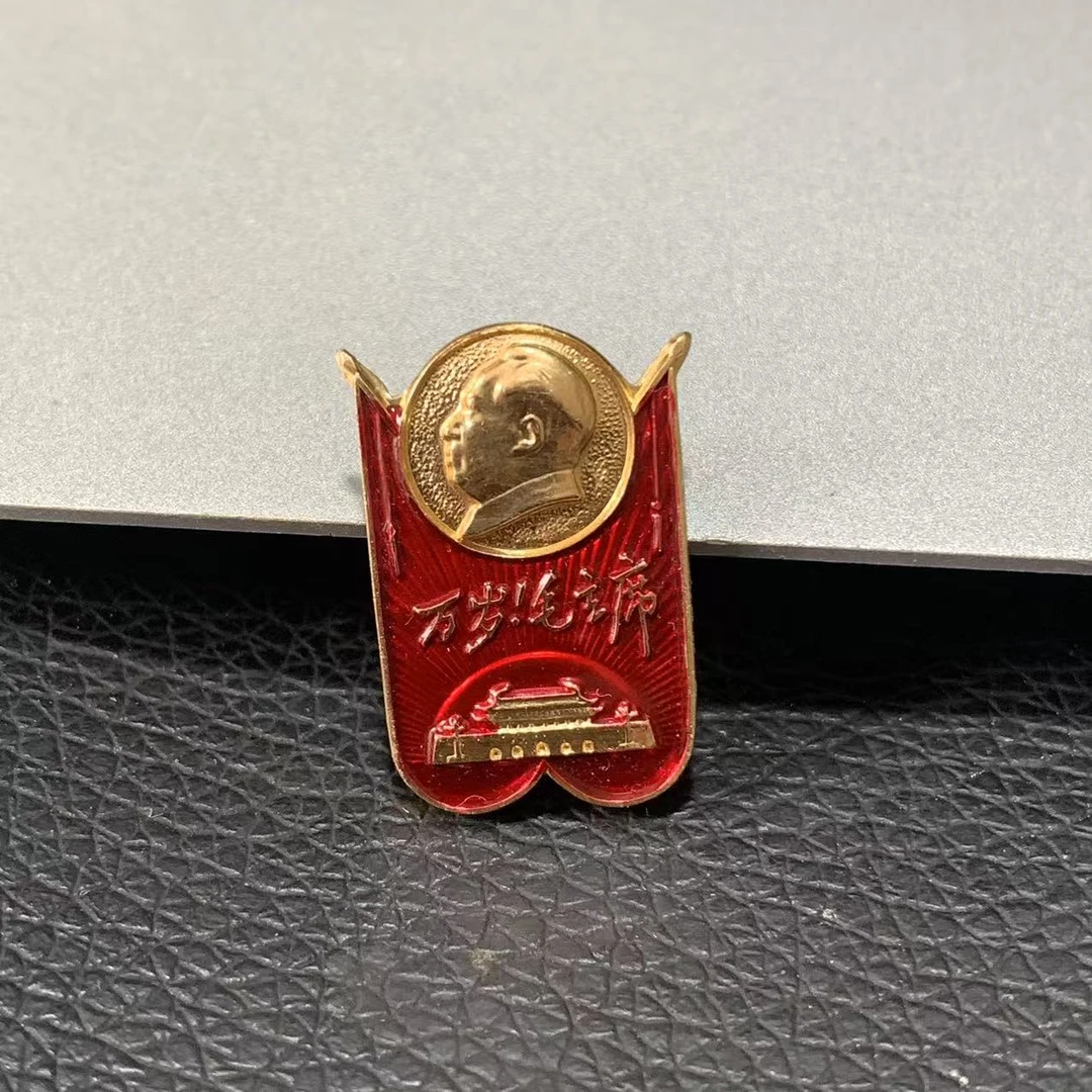Z28保真伟人纪念像章毛主席万岁小徽章可佩戴红色老物件收藏品
