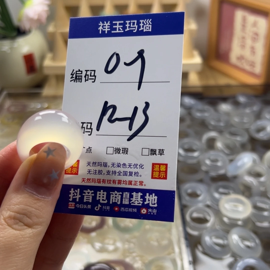 玛瑙/玉髓合金戒指