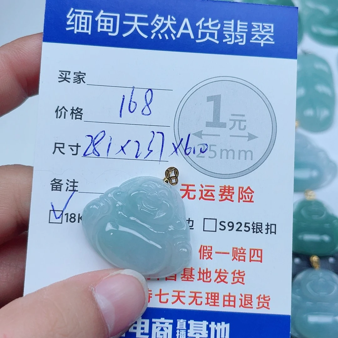 翡翠18K金镶嵌吊坠(不含链)翡翠