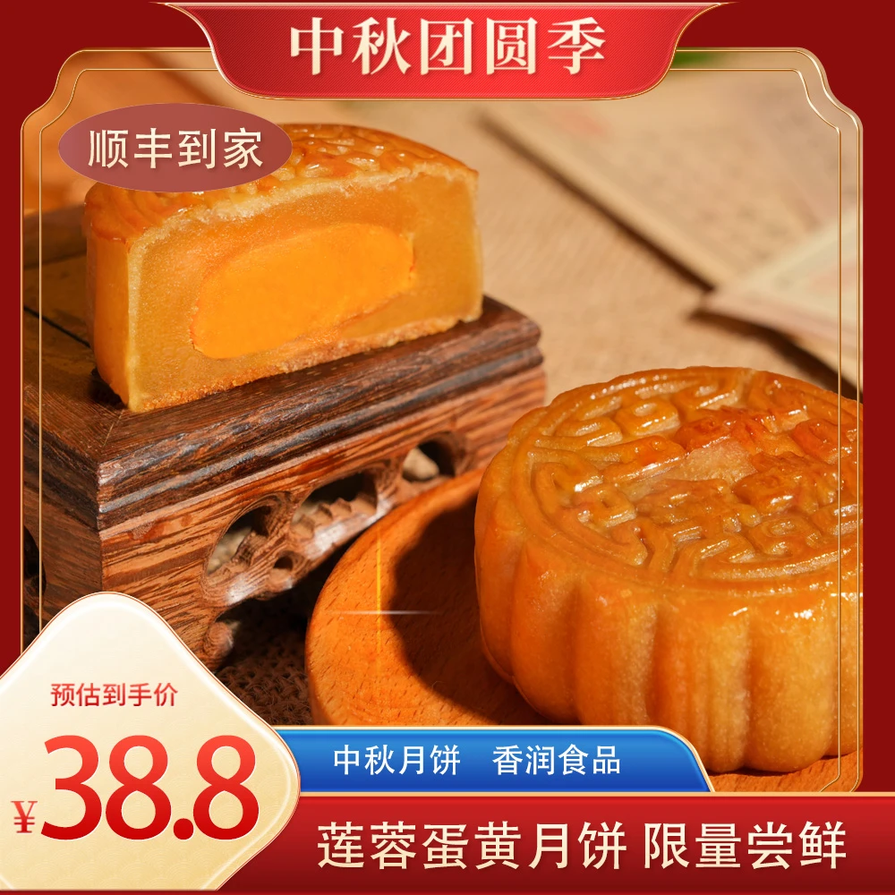 蛋黄莲蓉老式手工酥皮月饼多种口味特产五仁蛋黄红豆咸蛋黄月饼