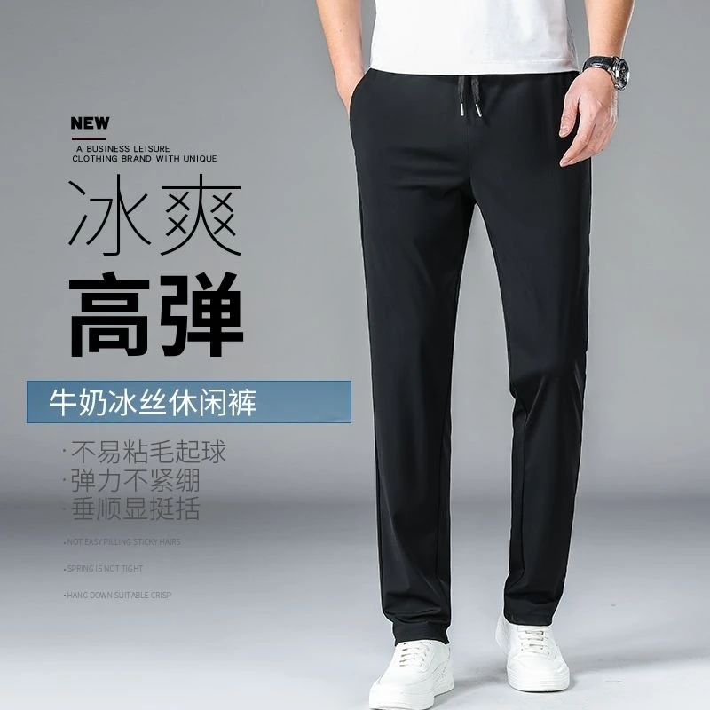 冰丝速干裤(男女同款)