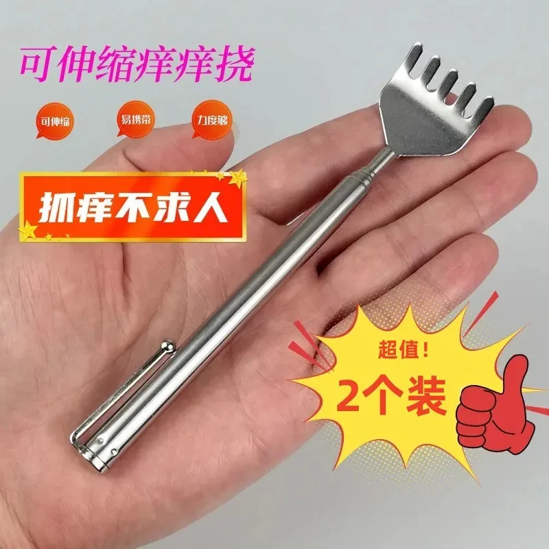 超值！【2个装】不锈钢可伸缩痒痒挠挠痒耙抓背神器不求人挠痒痒神器