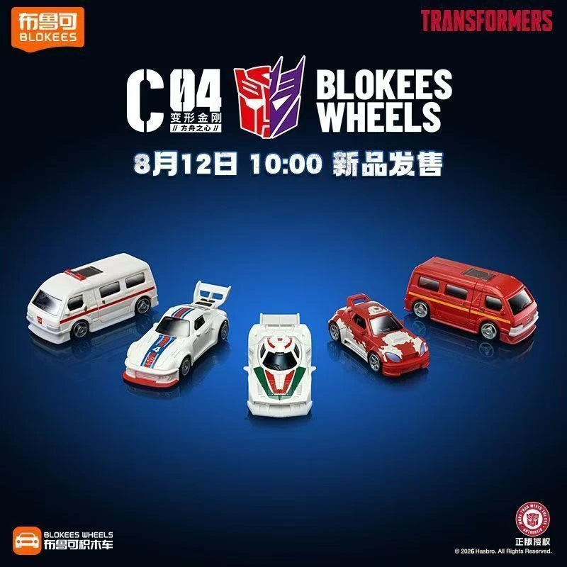 【小布拆盒】布鲁可1-4变形金刚积木车C01-C02----c03-c04