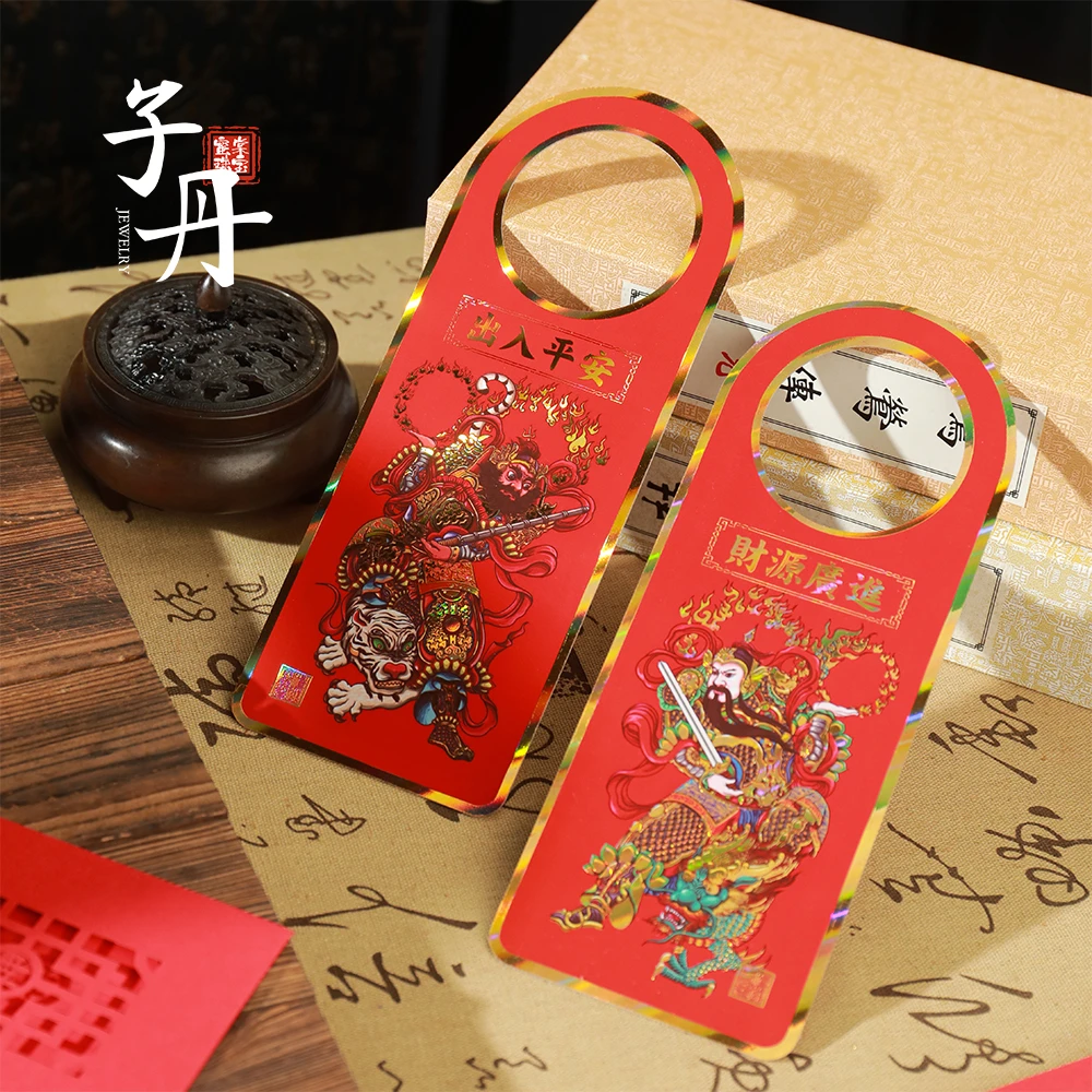 【小乔】门把手挂牌挂饰     J1-023