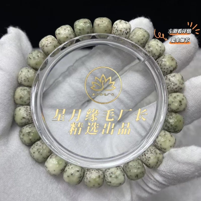 BY69原生态星月菩提纯手工无相【龙鳞】10*9mm文玩好物