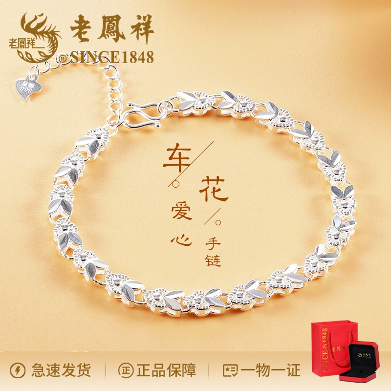 老鳯祥 足银手链 轻奢小众幸福兔手链高级设计感几何链