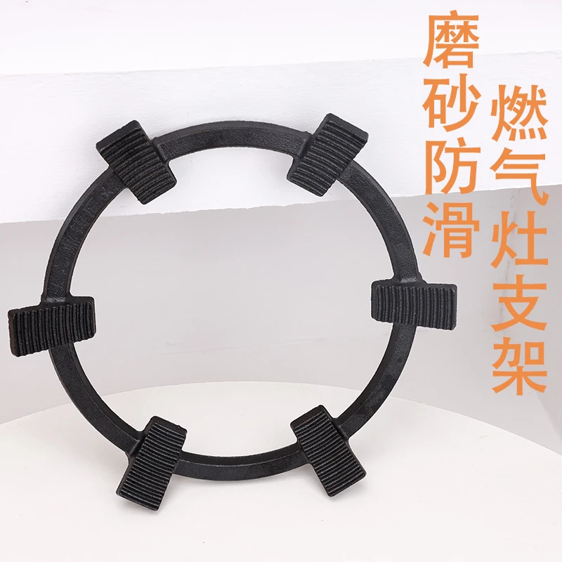 煤气灶燃气灶通用防滑锅支架