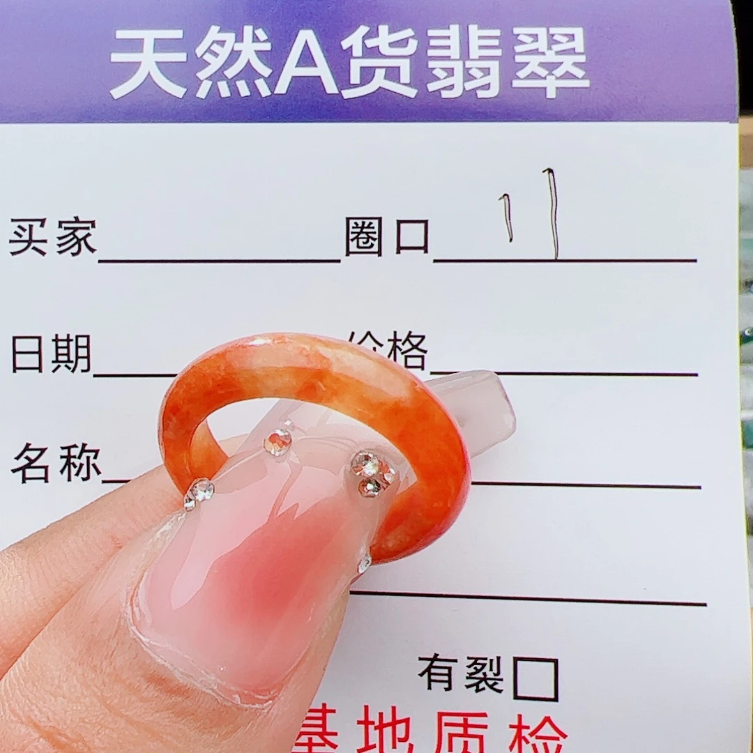 翡翠戒指未镶嵌翡翠