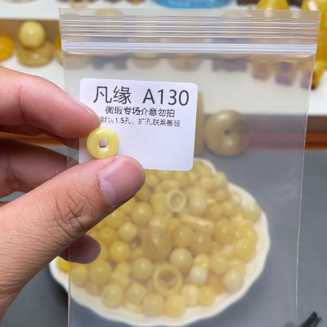 琥珀珠宝奇石未镶嵌