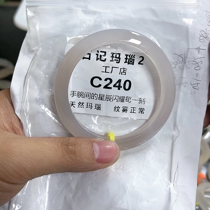 玛瑙/玉髓手镯未镶嵌55