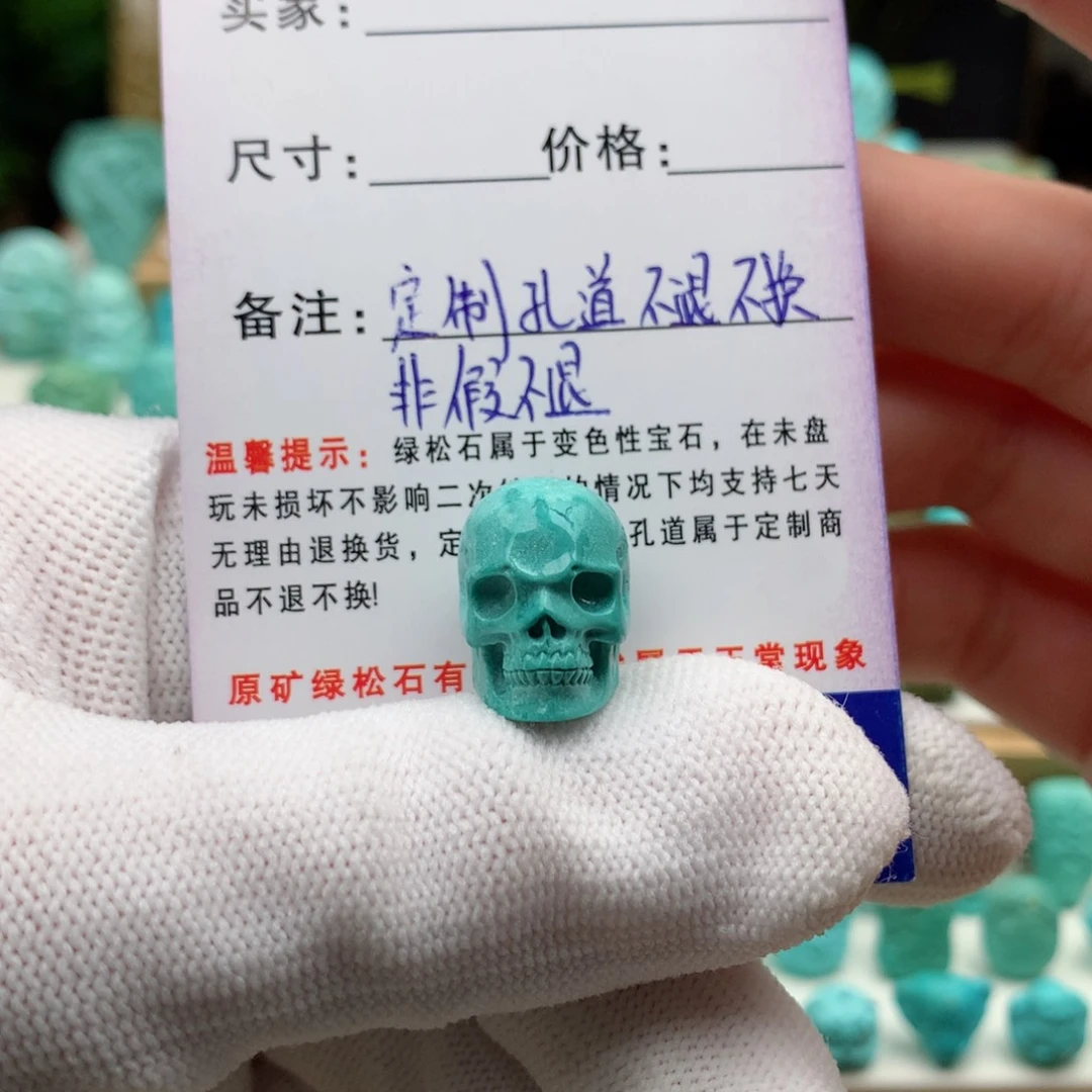 绿松石未镶嵌配饰定制孔道不退不换青***生