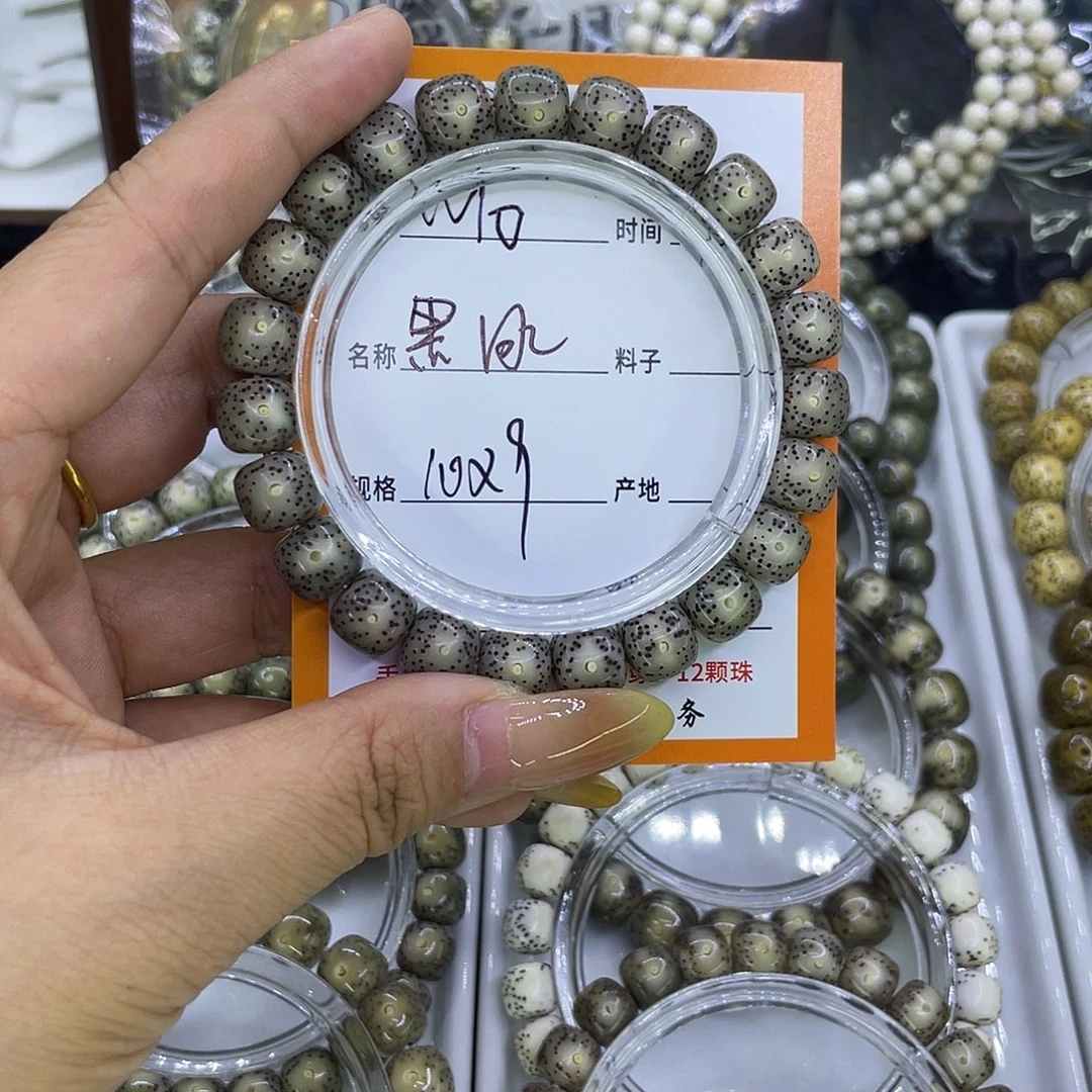 吊坠星月菩提W黑冰10