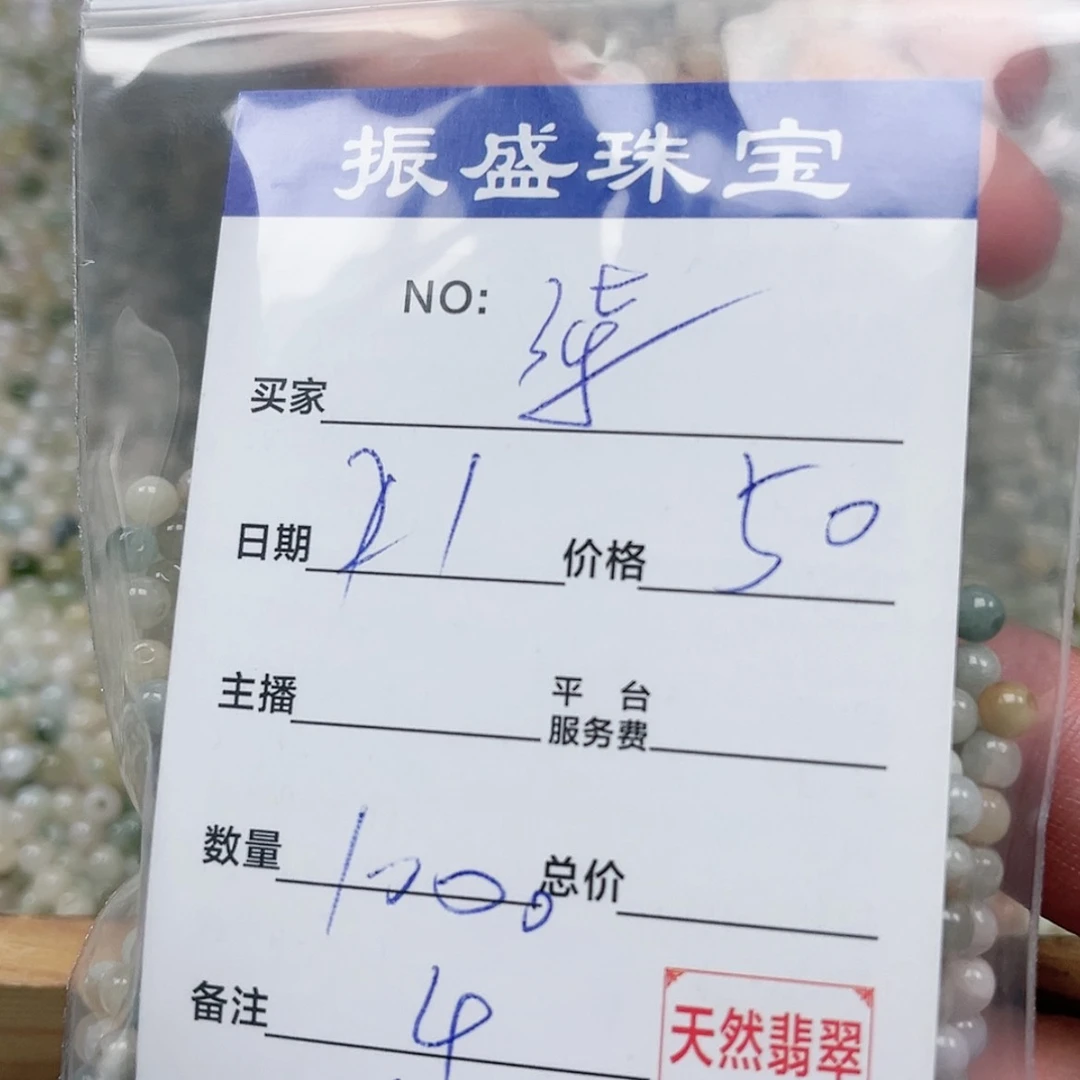 【闪购商品】未镶嵌手链翡翠柒Wwwwwwwww