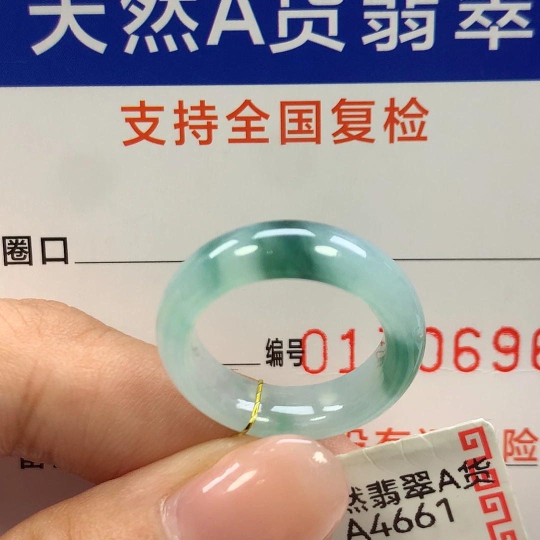 翡翠未镶嵌戒指12圈口