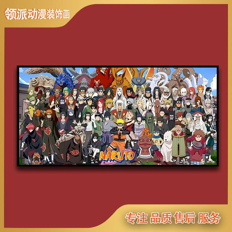 火影忍者全家福现代装饰画50*100