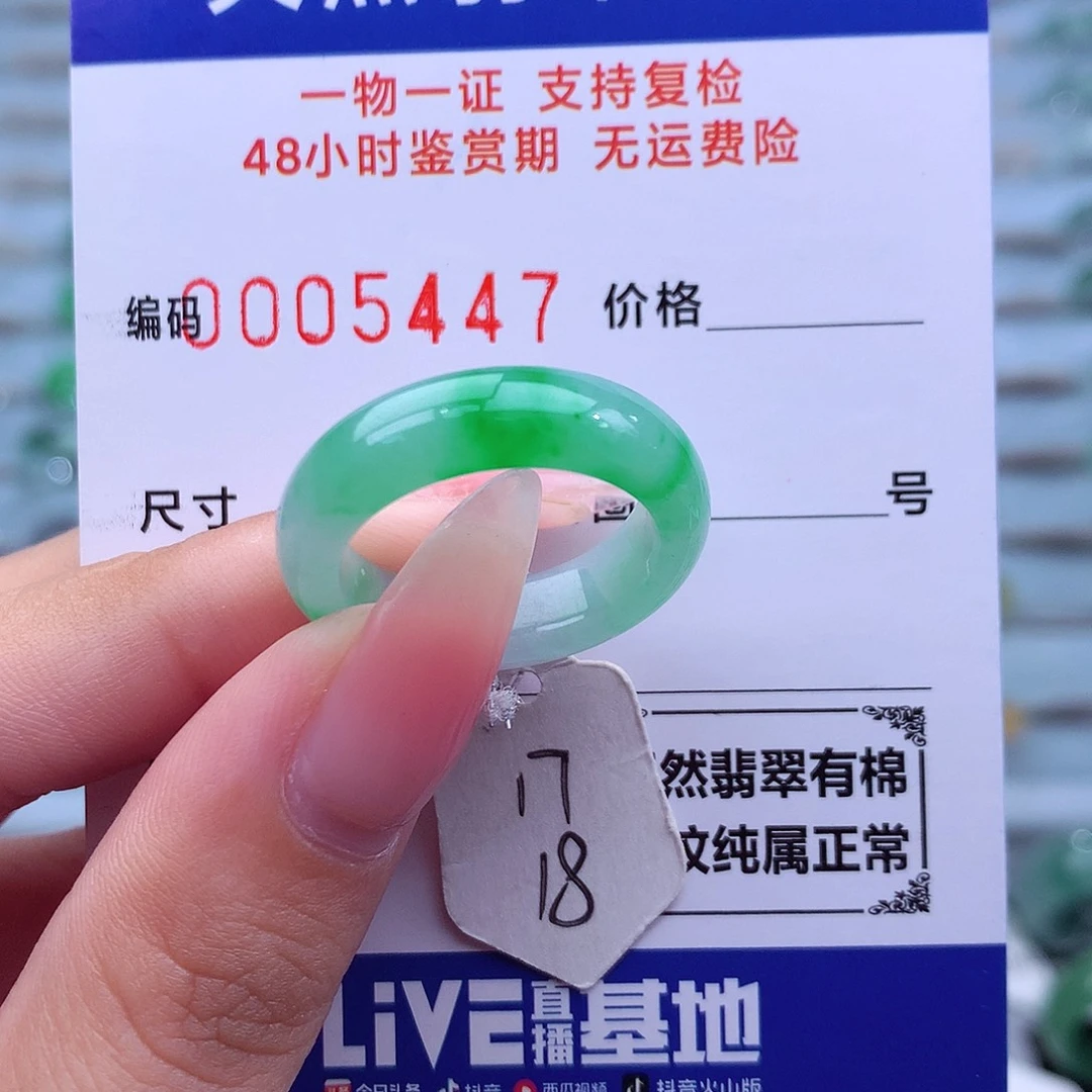 未镶嵌戒指翡翠天然