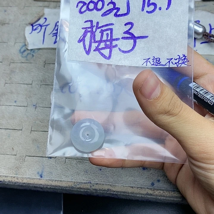 定制翡翠未镶嵌~****i拍一发一