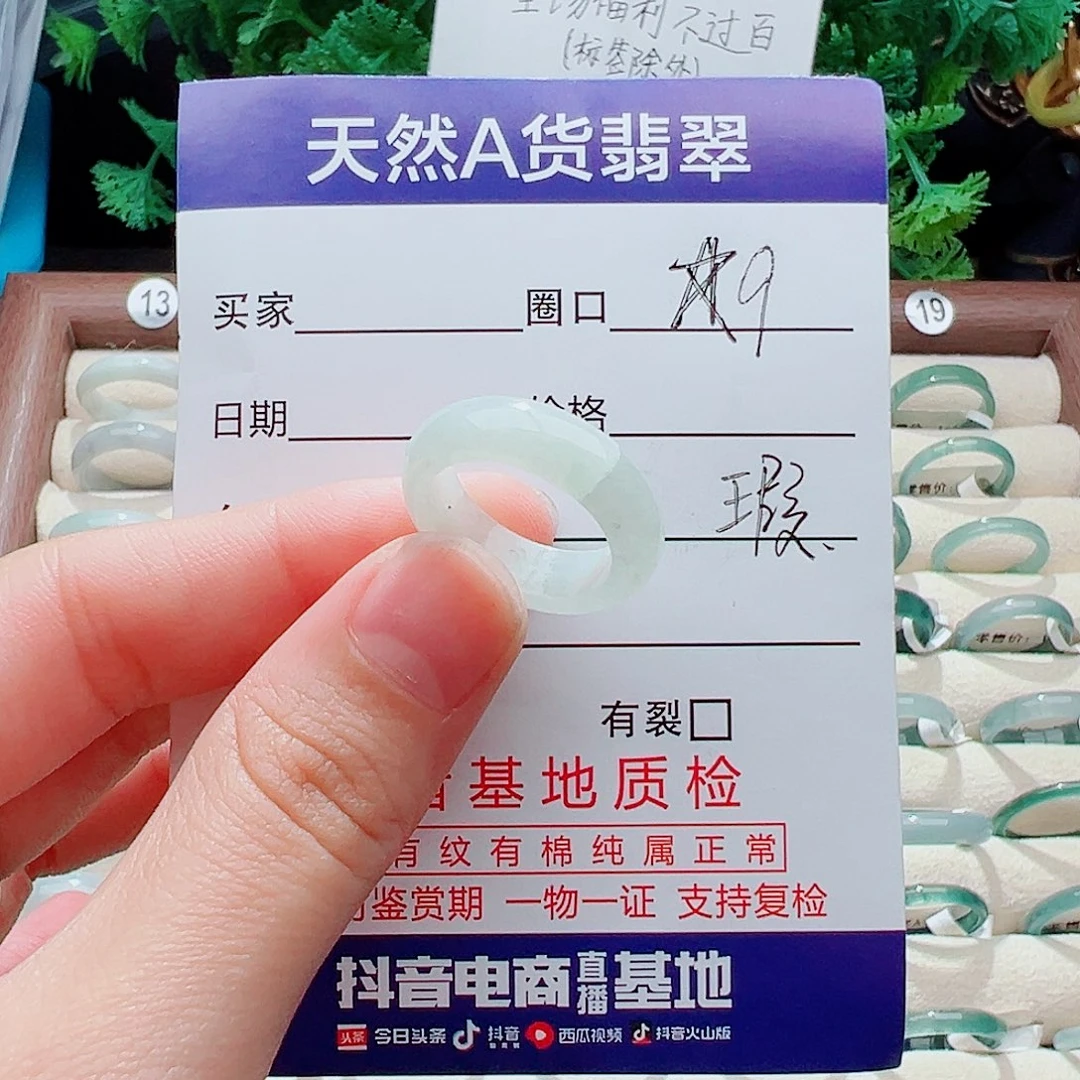 未镶嵌戒指翡翠戒指