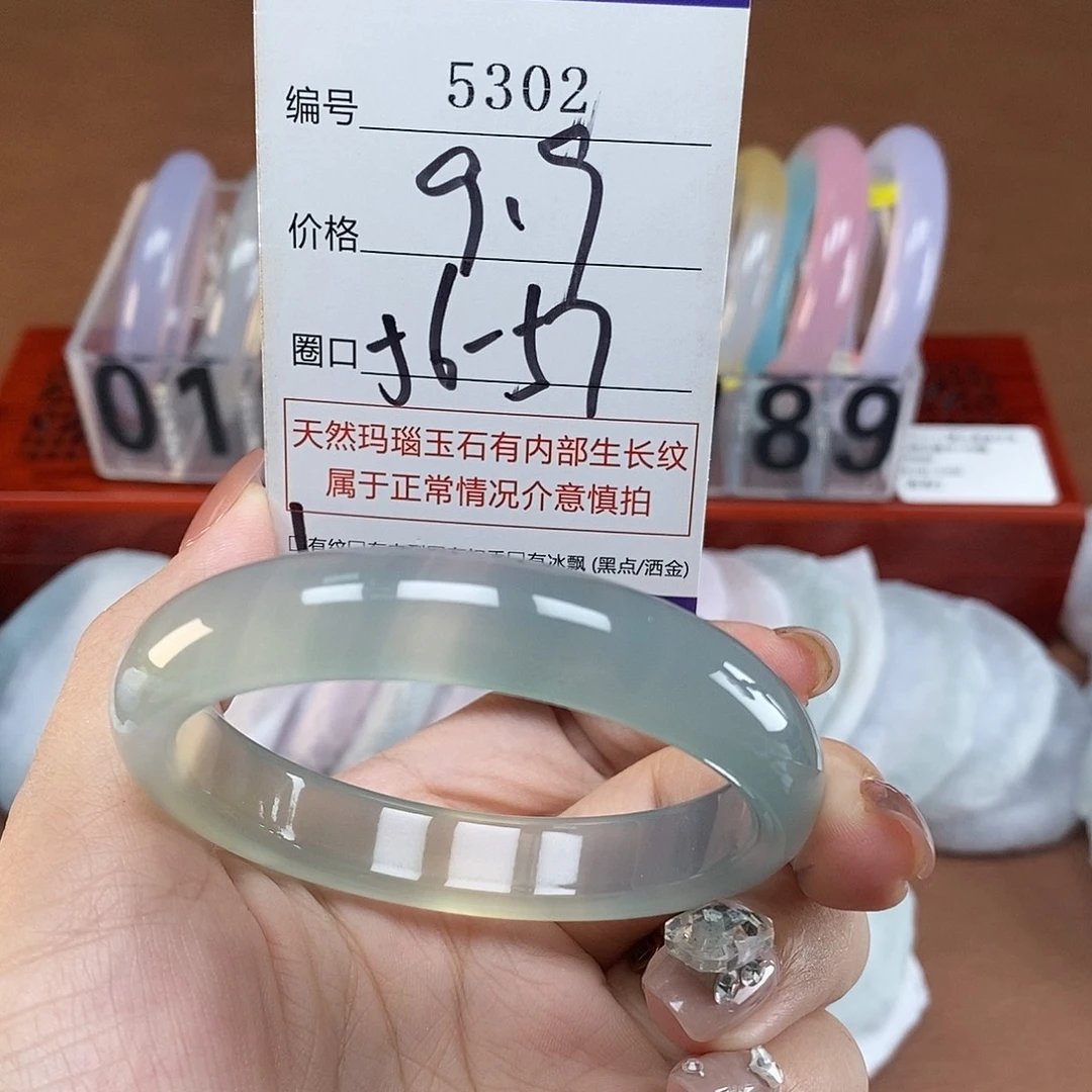 玛瑙/玉髓未镶嵌手镯5302