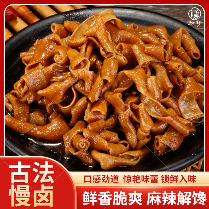 现卤现发鸭肠麻辣鲜香藤椒孜然开袋即食鸭货解馋追剧休闲小零食