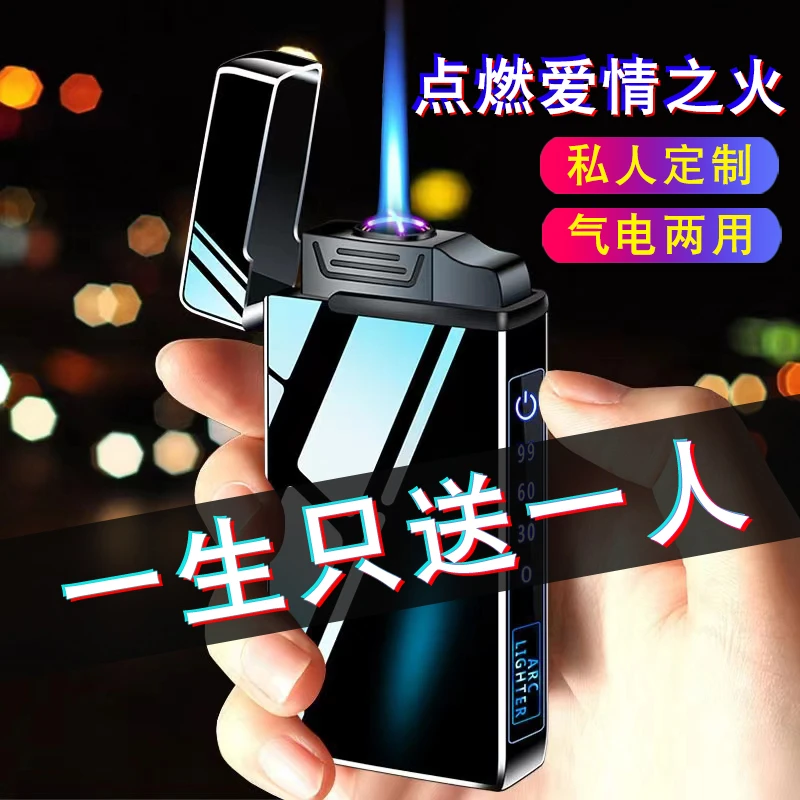 SiBoLo/仕保罗生日礼物送男朋友气电两用打火机送男友2025新款