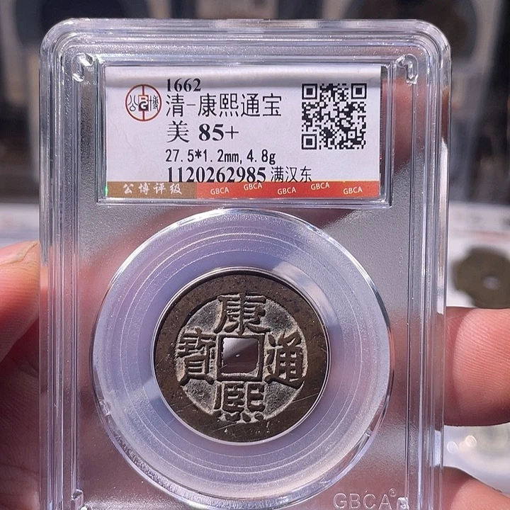 铜EB封装评级盒子币一个2985