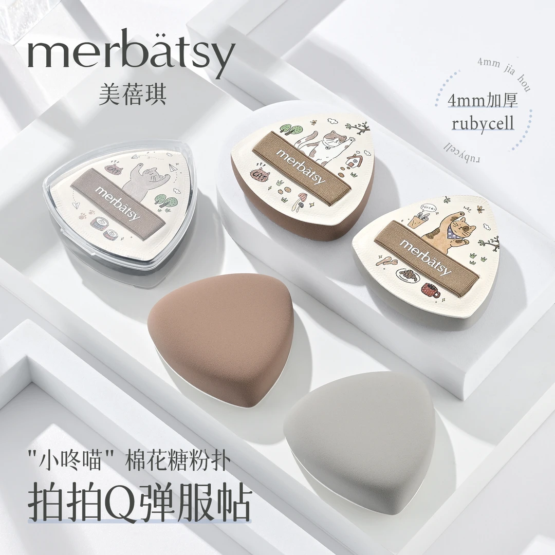 MERBATSY粉扑气垫棉花糖粉底液膏霜干湿两用柔软服帖Q弹化妆底妆