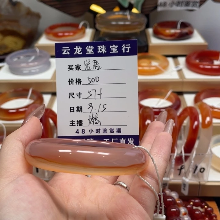 手镯玛瑙/玉髓未镶嵌