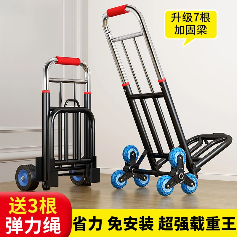 手拉车折叠搬运拖车家用购物拉货买菜手推车神器便携行李小拉杆车