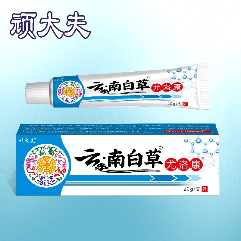 正品云南白草克尢膏