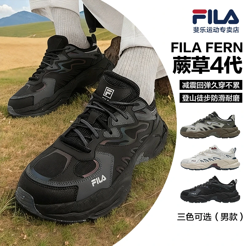Fila/斐乐fila/斐乐蕨草鞋4代休闲户外增高男士老爹鞋F12M441119
