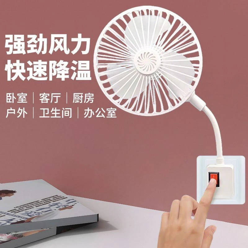 静音香薰三插降温便携式厨房办公电扇万向小旋风家用卧室头一体