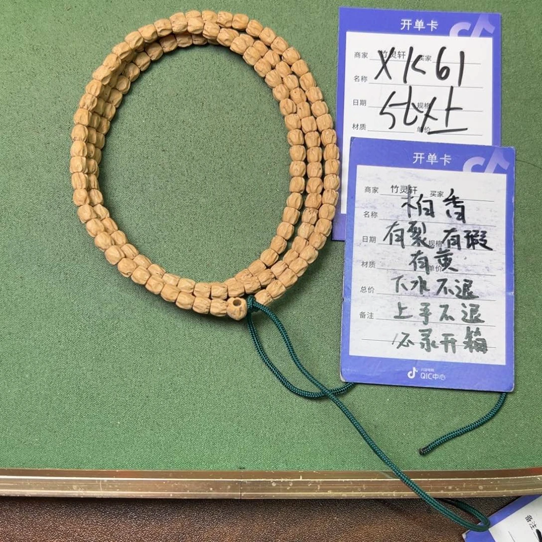 手串/手链菩提柏香5以上