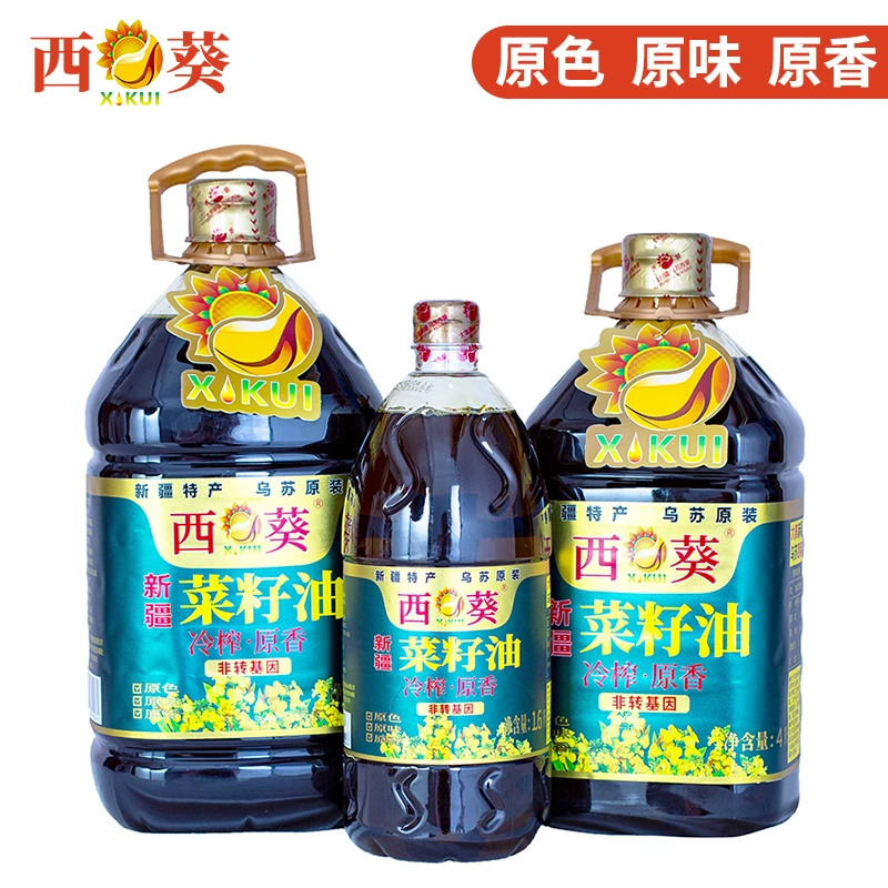 XJ西葵菜籽油食用油（冷榨）新疆乌苏西葵冷榨非转基因原香菜籽油