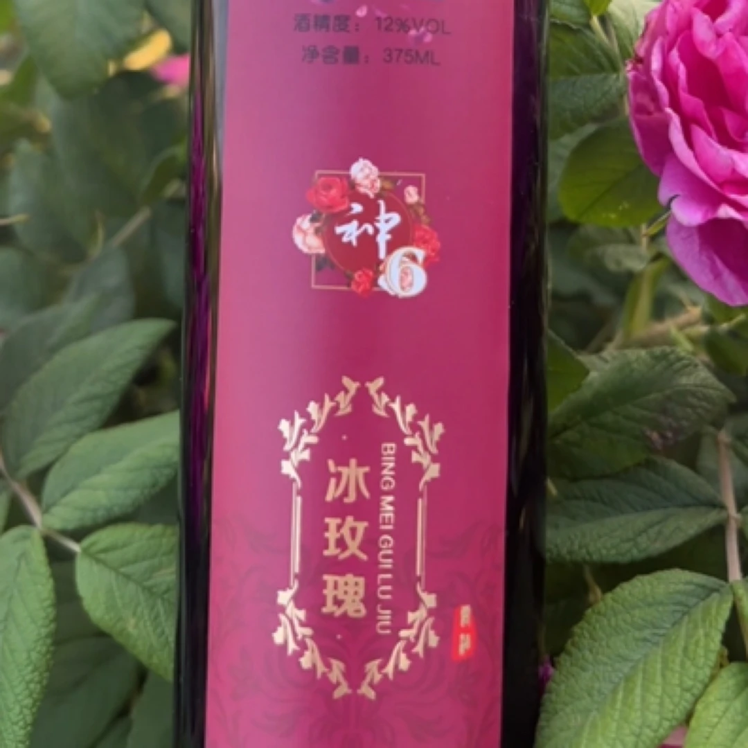 低度微醺果酒冰玫瑰红酒