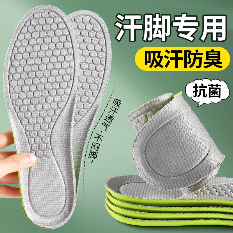 麦言芝汗脚专用防臭吸汗鞋垫薄款不黏脚透气皮鞋留香7a抗菌男士