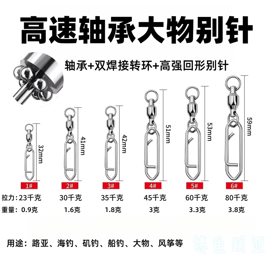 大物轴承转环快速别针回形高速尖头别针路亚连接器钓鱼渔具小配件