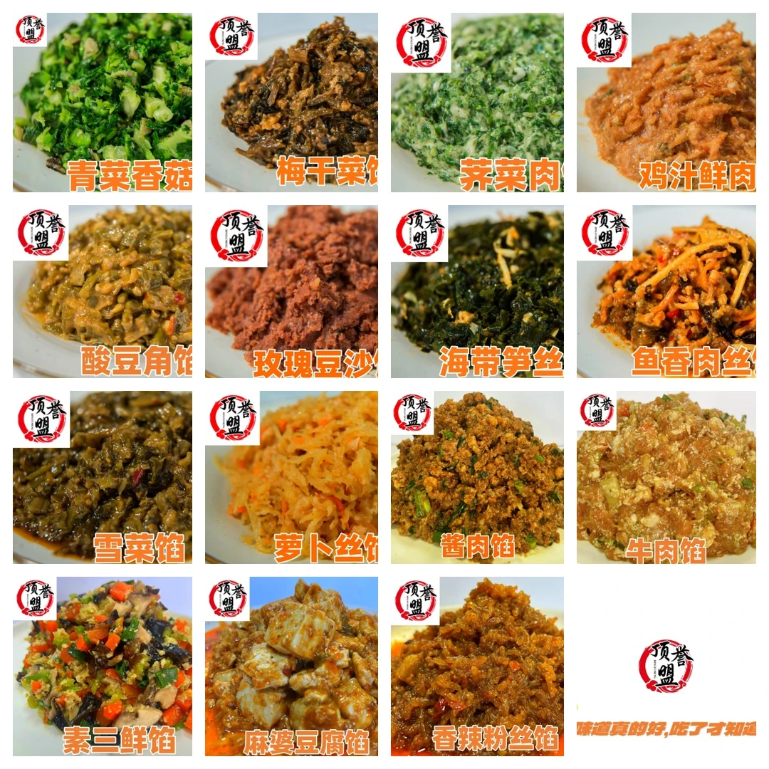 顶誉试用装包子馅料供应链包子烧麦马拉糕工厂发货15种任选6款