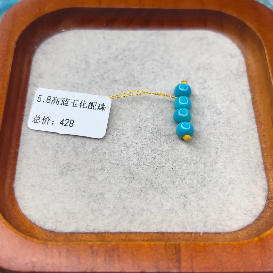 绿松石未镶嵌珠宝半成品