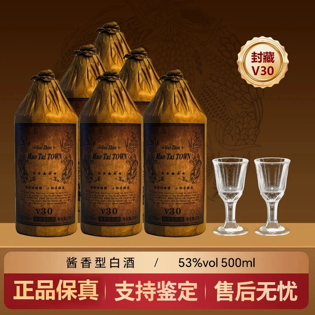 皇乡王子V30贵州纯粮酿造53度酱香型白酒500ml53%Vol