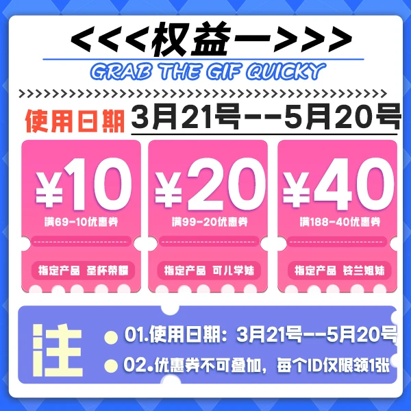 【会员专享券包】满减券*3【发放后不支持退款】【本单不可退】