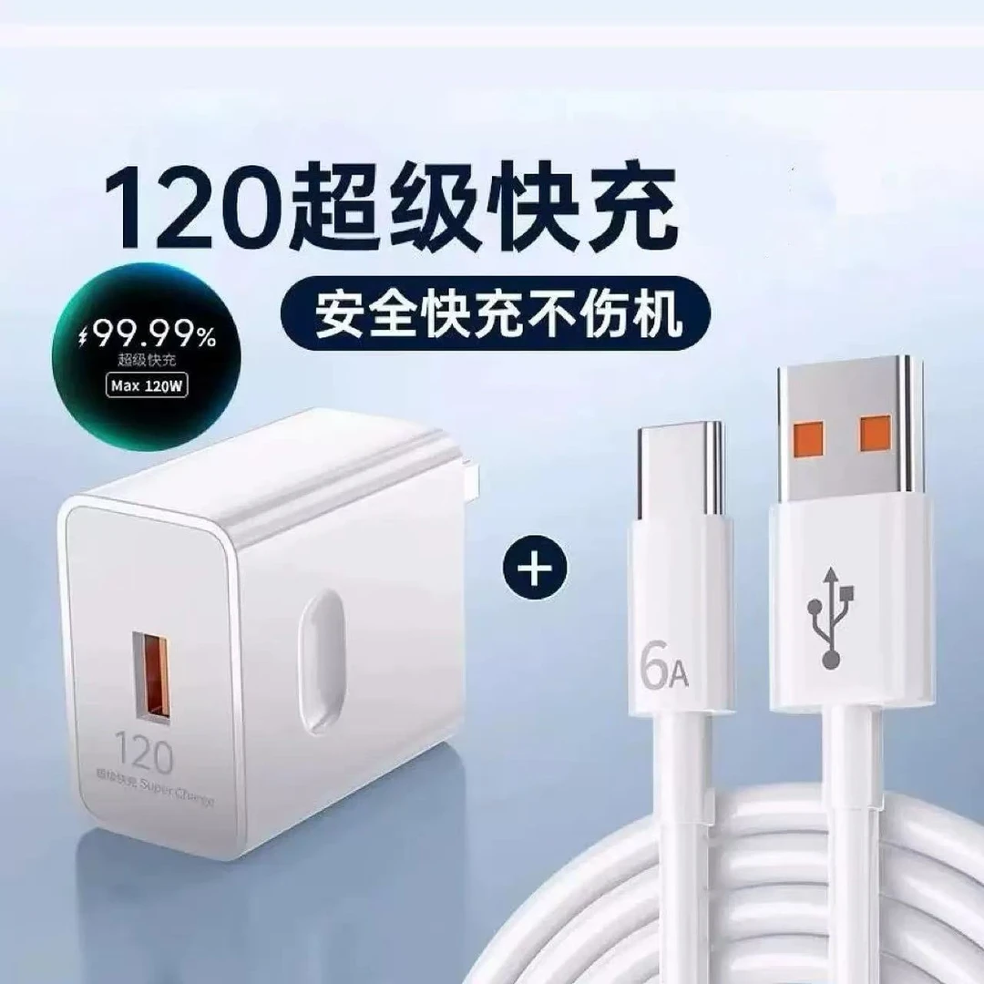 适用华为120W超级快充充电器荣耀快充充电头华为原装快充头数据线