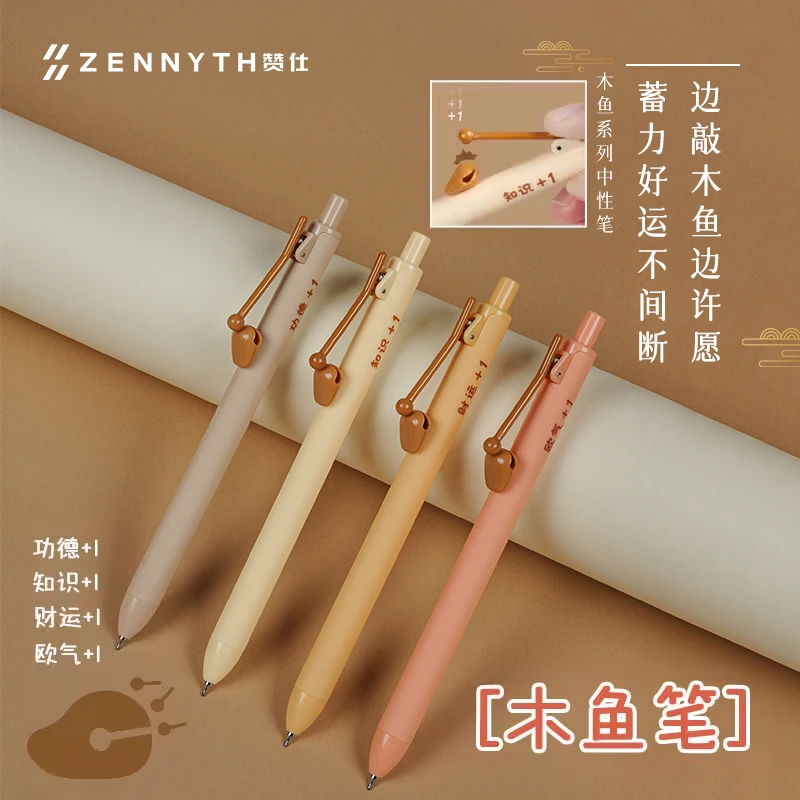 赞仕木鱼笔刷题笔按动中性笔双珠CS头速干解压黑笔学生用考试用笔