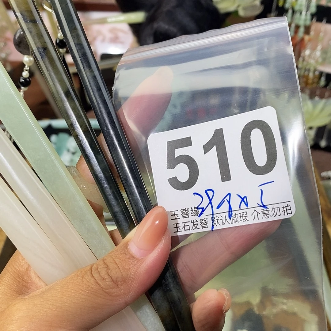 祈***)未镶嵌蛇纹石玉发饰