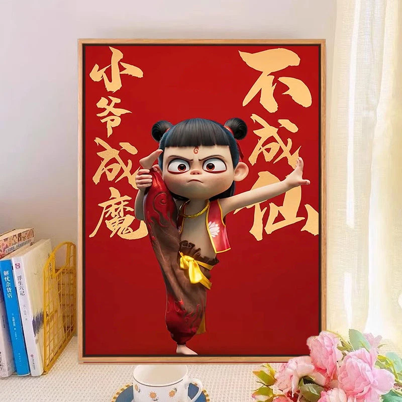 哪吒之魔童闹海周边国漫客厅宿舍民宿电竞房挂画卡通装饰画现代