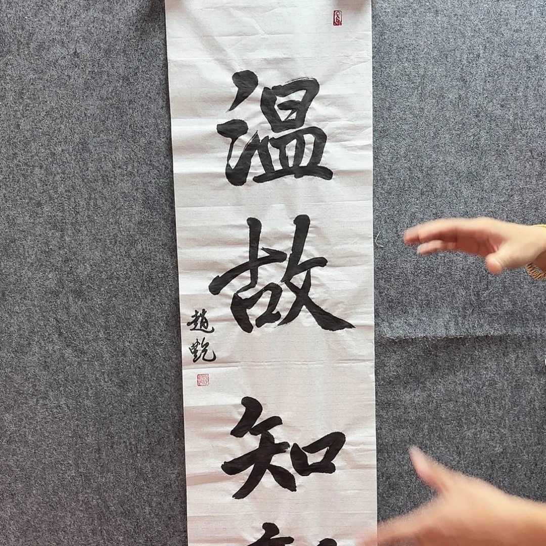 书法赵艳老师福利